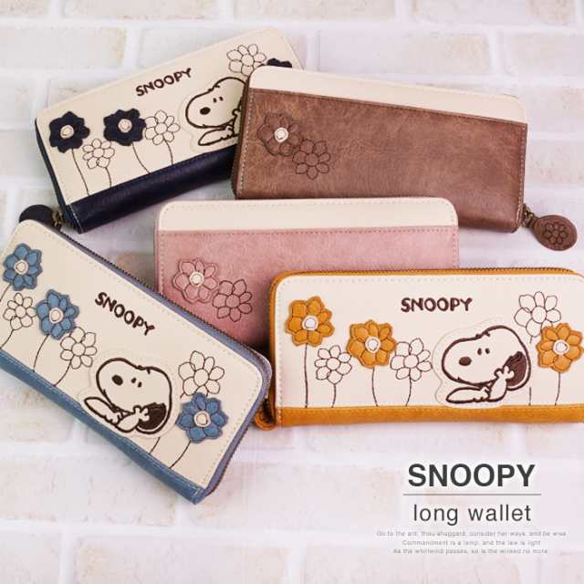 スヌーピー パッチワーク 財布 長財布 ラウンドファスナー 大人 向け レディース かわいい シンプルキュート Snoopy キャラクター 大容量の通販はau Pay マーケット E Mono