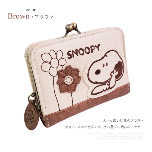 スヌーピー パッチワーク 財布 二つ折り 折り財布 がま口 口金 大人 向け レディース かわいい シンプル キュート Snoopy キャラクター の通販はau Pay マーケット E Mono