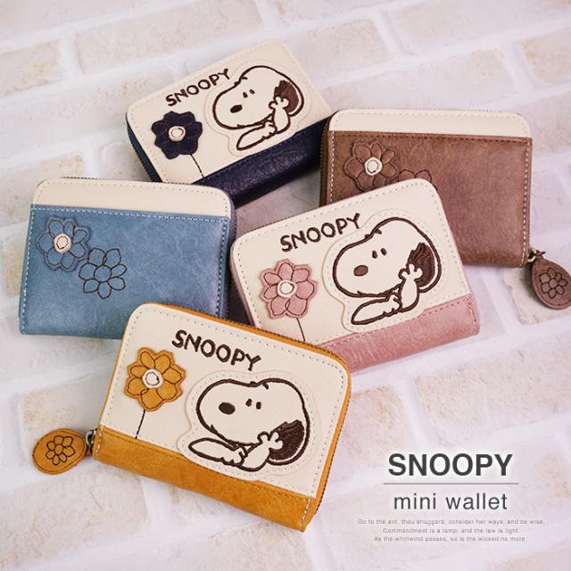 スヌーピー パッチワーク 財布 小銭入れ ファスナー 大人 向け レディース かわいい ミニ コンパクト 小さい シンプル キュート Snoopy の通販はau Pay マーケット E Mono