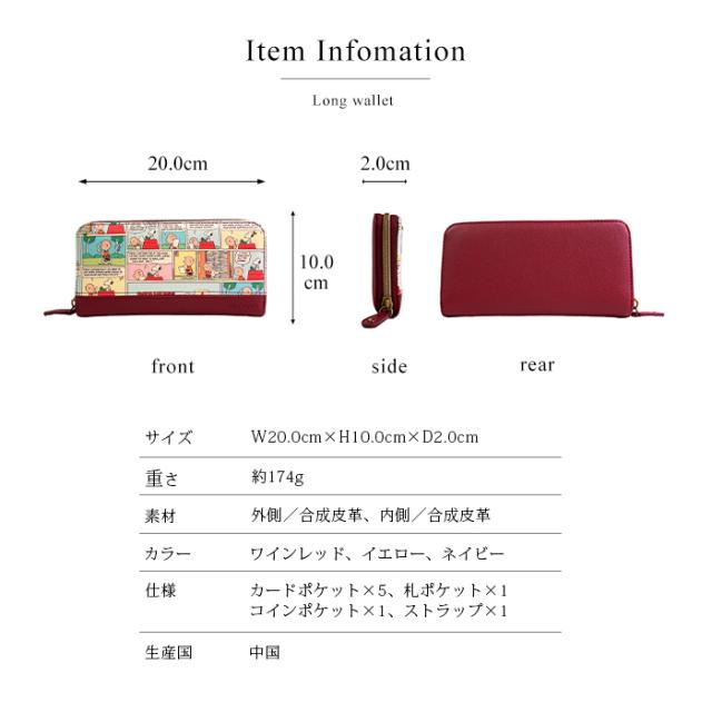 スヌーピー ラウンドファスナー 長財布 レディース 大人 向け コミックシリーズ キュート ピーナッツ Snoopy Peanuts キャラクター かわの通販はau Pay マーケット E Mono