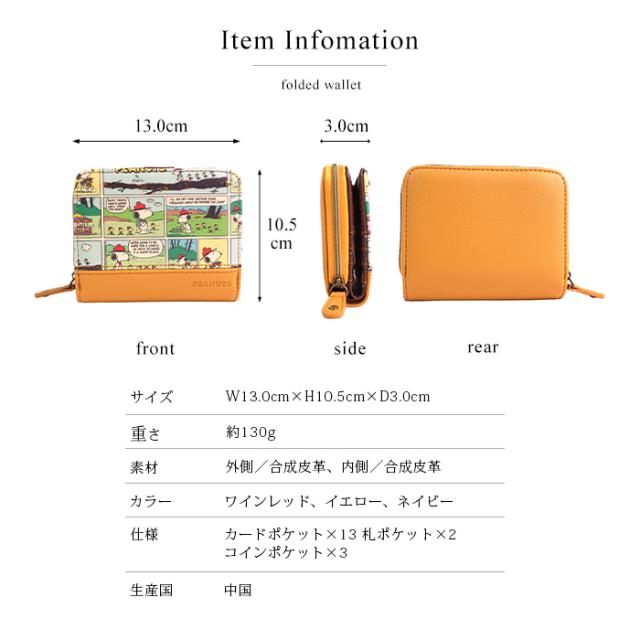 スヌーピー ラウンドファスナー 二つ折り財布 レディース 大人 向け コミックシリーズ キュート ピーナッツ Snoopy Peanuts キャラクターの通販はau Pay マーケット E Mono
