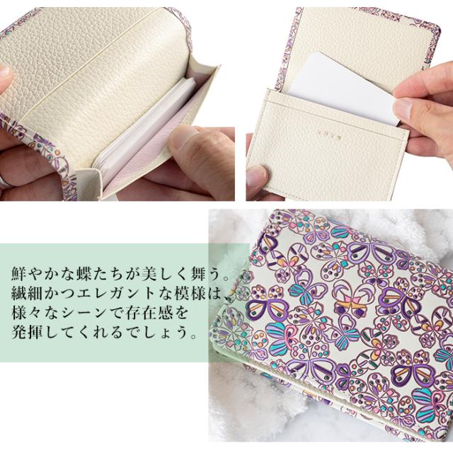 名刺入れ レディース かわいい 本革 日本製 手染め 蝶柄 牛革 カード
