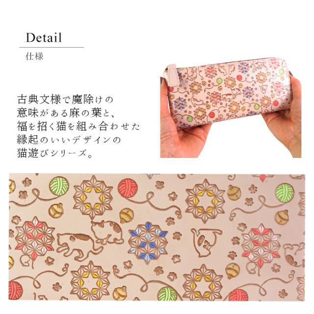 財布 レディース 長財布 薄い L字ファスナー 厄除け 魔除け 縁起 麻の葉 和柄 和風 本革 日本製 猫柄 ねこ 手描き サイフ 長サイフ 猫遊び 友禅文庫 母の日 プレゼント クリスマス【一粒万倍日】_1