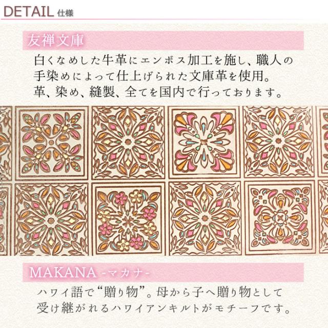 名刺入れ カードケース レディース 本革 文庫革 日本製 国産 ビジネス 就職 手染め 手描き かわいい マカナ 婦人 上品 友禅文庫 母の日 プレゼント_1