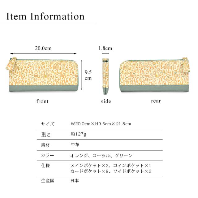友禅文庫 L字ファスナー長財布 長財布 レディース長財布 CatTime キャットタイム 猫 猫柄 本革_8