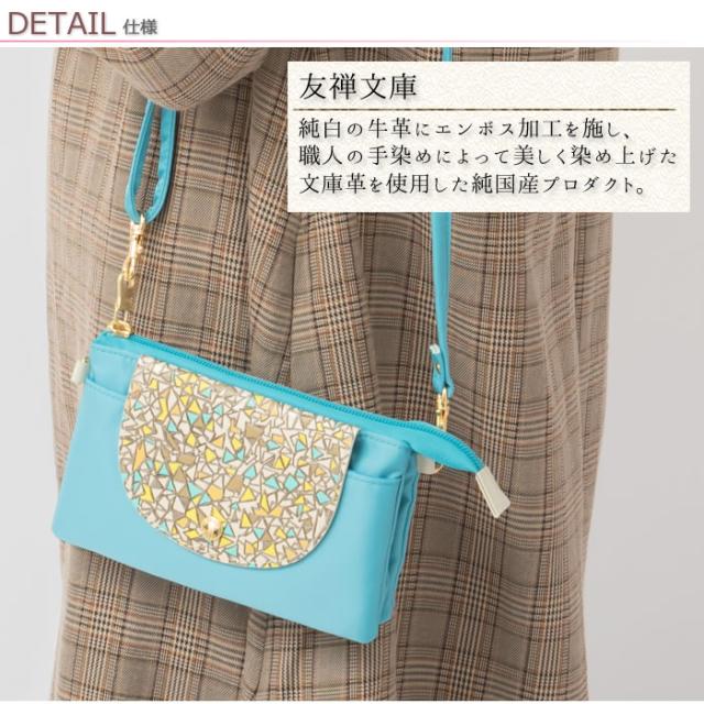 お財布ポシェット 財布 がま口 レディース 本革 ナイロン 日本製 軽い 軽量 きれい 上品 かわいい トリアングル 幾何学模様 友禅文庫 母の通販はau Pay マーケット E Mono