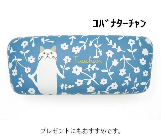 メガネケース 猫 キャラクター ハード ねこ ネコ 猫柄 猫雑貨 猫グッズ レディース かわいい おしゃれ ネコマンジュウ プレゼントの通販はau  PAY マーケット - 薔薇雑貨のおしゃれ姫