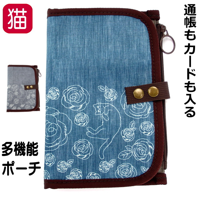 ポーチ 通帳 カード 猫 旅行用品 セキュリティーポーチ トラベル