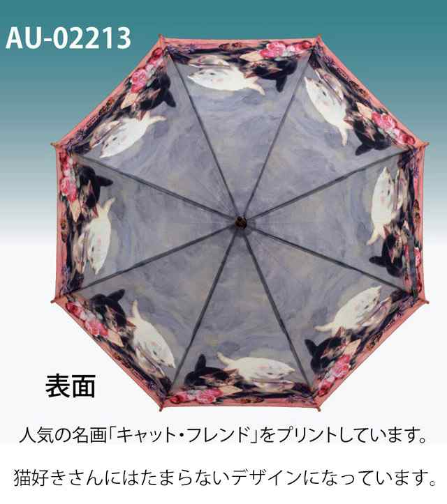 パゴダ傘☆猫柄☆雨傘☆長傘☆希少レア （Artiswitch るる