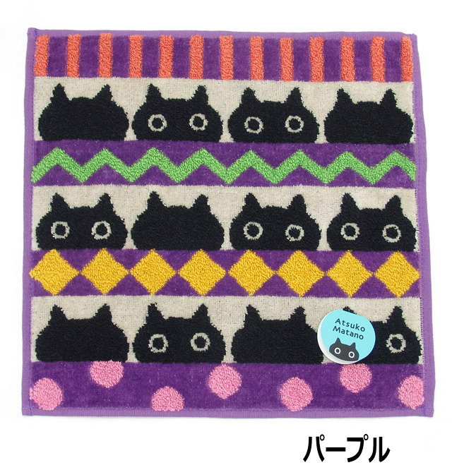 タオルハンカチ 12匹のMEME 黒猫 マタノアツコ またのあつこ 今治 綿