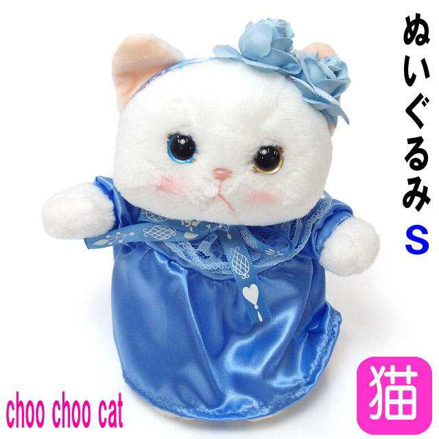 ぬいぐるみ ブルーローズ 白猫 Sサイズ Choochoo本舗 チューチュー本舗 猫雑貨 猫グッズ かわいい ギフト 内藤デザインの通販はau Pay マーケット 薔薇雑貨のおしゃれ姫