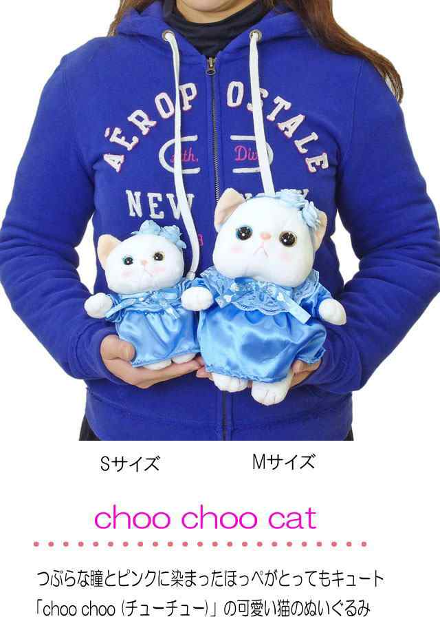 ぬいぐるみ ブルーローズ 白猫 Sサイズ Choochoo本舗 チューチュー本舗 猫雑貨 猫グッズ かわいい ギフト 内藤デザインの通販はau Pay マーケット 薔薇雑貨のおしゃれ姫