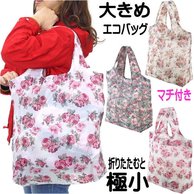 ネコポス送料無料 エコバッグ マチ付き バラ柄 花柄 軽量 コンパクト ショッピングバッグ サブバッグ 肩掛けok 薔薇雑貨 ローズの通販はau Pay マーケット 薔薇雑貨のおしゃれ姫