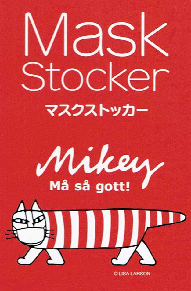 マスク ストッカー マスク入れ マスクケース 収納 リサラーソン マイキー 猫柄 ねこ ネコ 猫雑貨 猫グッズ かわいい Lisa Larsonの通販はau Pay マーケット 薔薇雑貨のおしゃれ姫