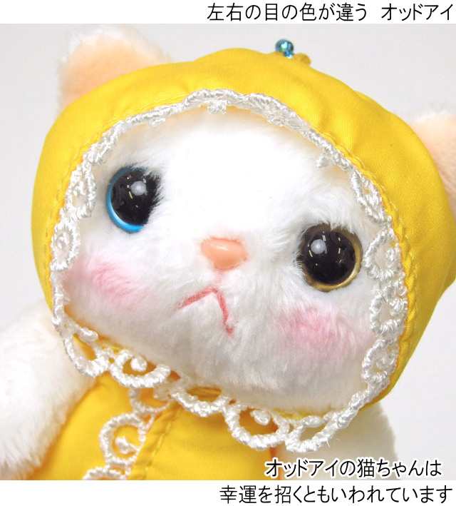 ぬいぐるみマスコット 雨ふり レインコート 白猫 choochoo本舗
