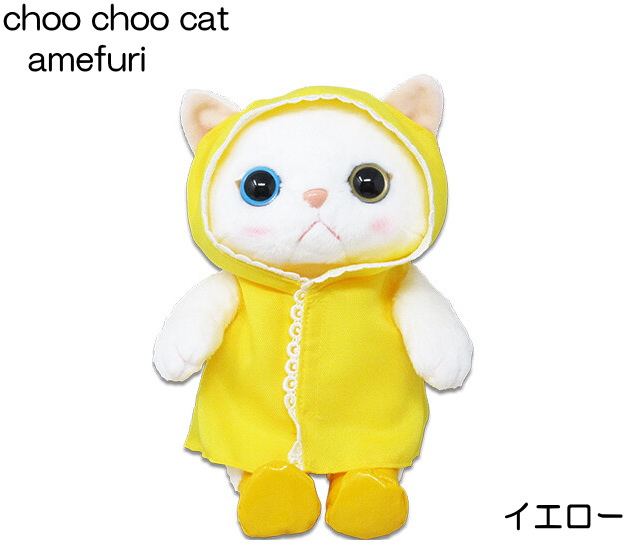 ぬいぐるみキャラクター 白いコート ぬいぐるみ 雨ふり Sサイズ レインコート ピンク/イエロー 白猫
