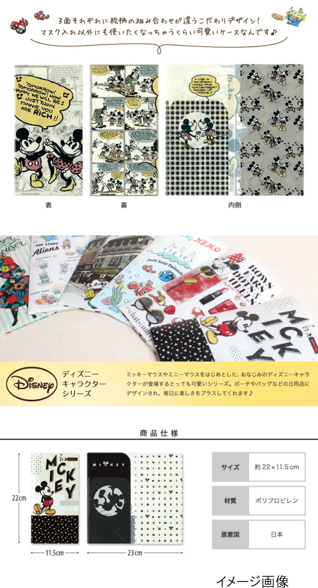 マスク ケース ポーチ 持ち運び 日本製 ディズニー 3ポケット 抗菌 ミニー ミッキー マウス ディズニー 衛生用品 かわいい Disneyの通販はau Pay マーケット 薔薇雑貨のおしゃれ姫