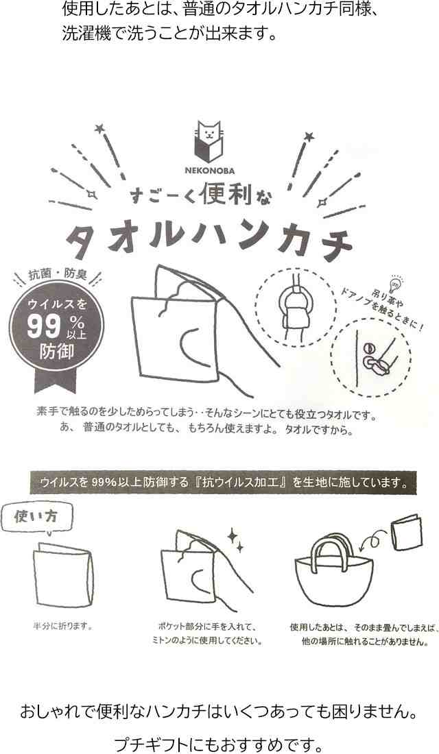 タオル ハンカチ マスク ポーチ ケース すごーく便利 猫柄 Nyasa ゆかいなねこ ねこがお 抗菌 防臭 日本製 綿100 サニタリーポーチの通販はau Pay マーケット 薔薇雑貨のおしゃれ姫