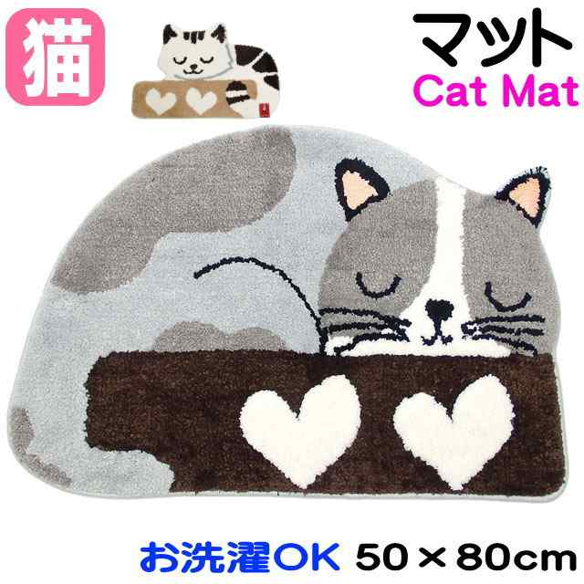 マット 玄関 猫柄 ハートねこ 50×80cm 室内用 キッチンマット