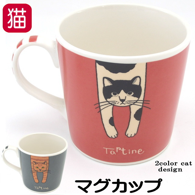 マグカップ ネコ柄 猫柄 エクートミネット Ecouteminette モン・スイユ
