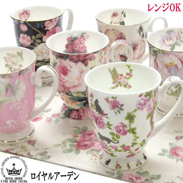 マグカップ 薔薇 バラ柄 花柄 猫柄 ロイヤルアーデン ROYAL ARDEN