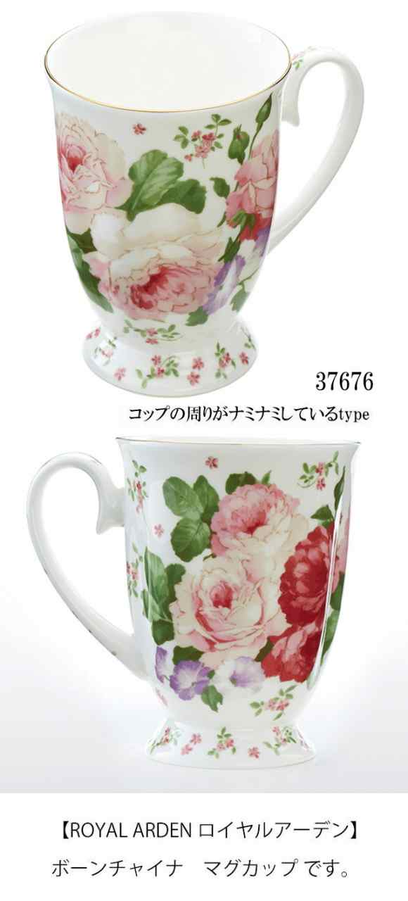【激安大特価】レア ロイヤル アルバート カップ アーデン 茶こし付き マグ スワン 薔薇バラ 食器