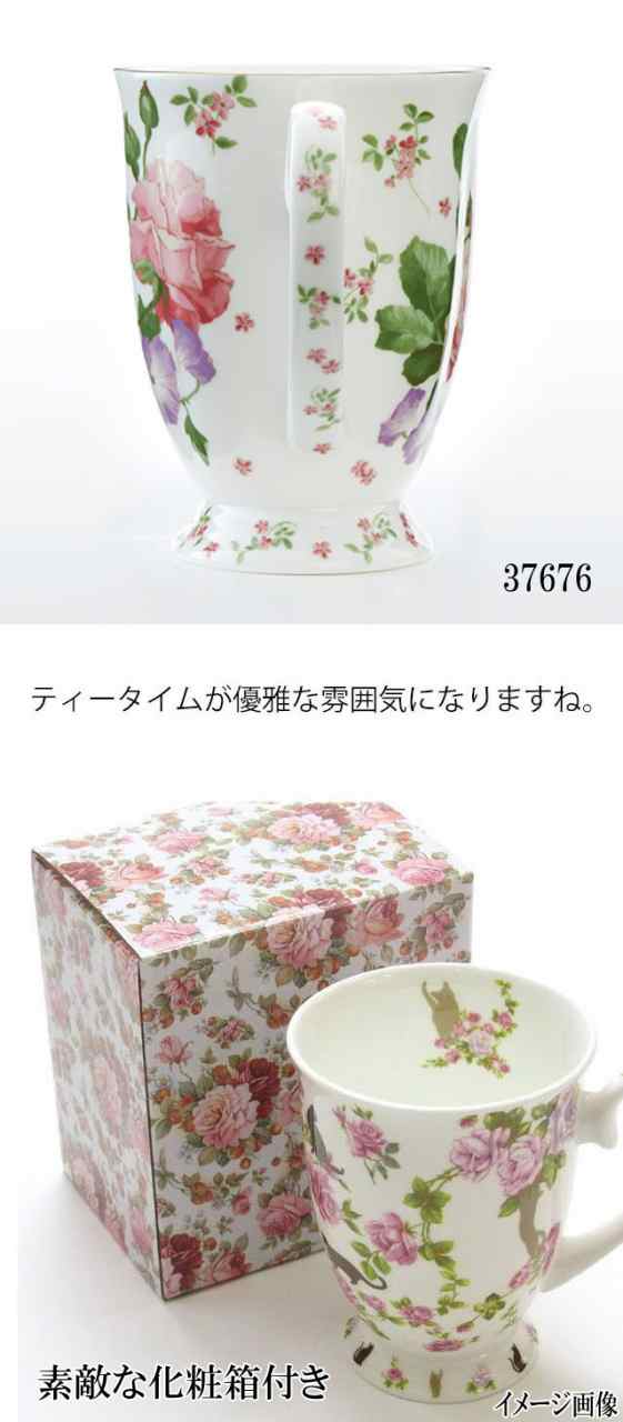 マグカップ 薔薇 バラ柄 花柄 猫柄 ロイヤルアーデン ROYAL ARDEN ニューボーンチャイナ マグ コップ 食器 コーヒーカップの通販はau  PAY マーケット - 薔薇雑貨のおしゃれ姫 | au PAY マーケット－通販サイト