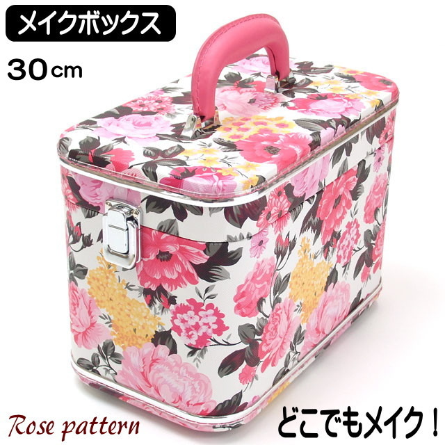 コスメボックス バラ柄 花柄 ピンク 縦型 標準タイプ 30cm 化粧 収納 大容量 鏡付き 持ち運び トレンチケース メイクボックス バニティの通販は 6,486円