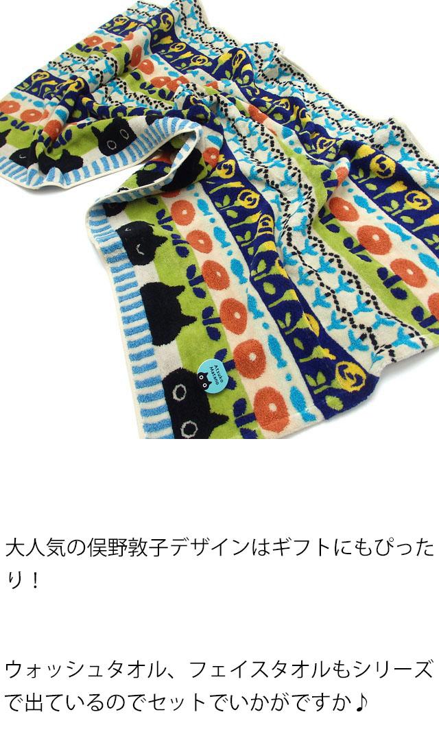 マタノアツコ　バスタオル　フェイスタオル　ウォッシュタオルセット バスタオル MEME 更紗 黒猫 マタノアツコ またのあつこ 綿100％ 猫