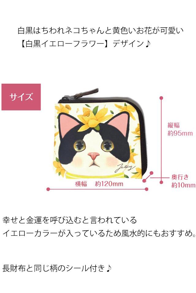 財布 猫 レディース 本革 猫柄 ブランド 本革 キャット 2つ折り チューチュー ネコ財布 ウォレット 白ねこ 猫雑貨 猫グッズ 誕生日 財布 猫 レディース 本革 猫柄 ブランド 本革 キャット 2つ折り