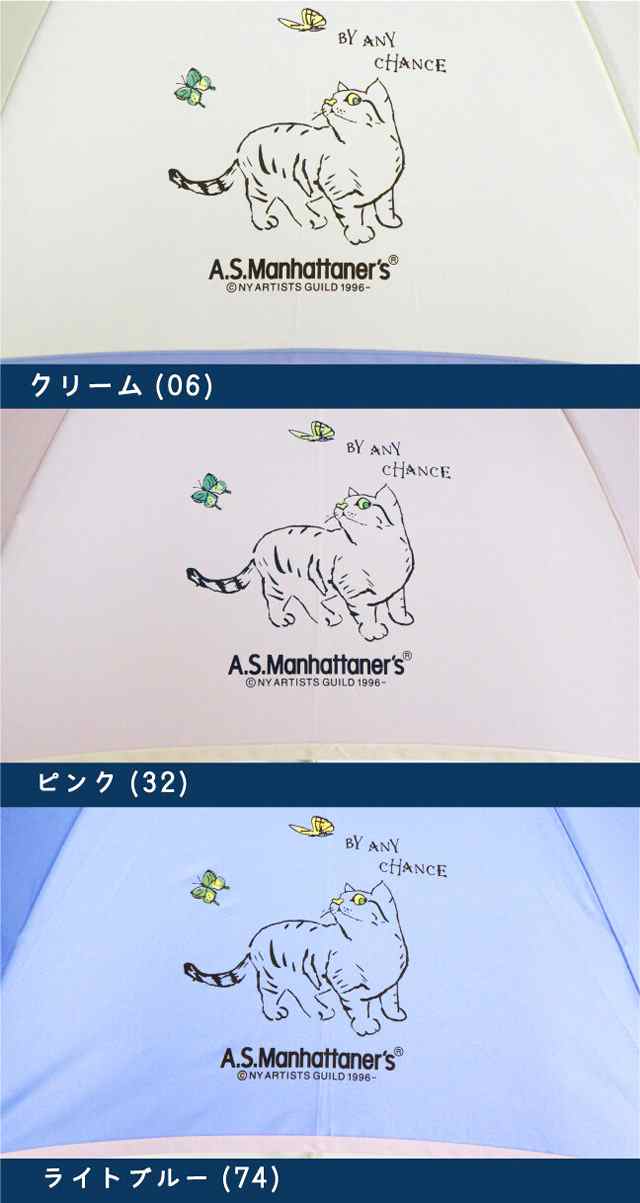 傘 猫 猫雑貨 猫グッズ 折りたたみ傘 晴雨兼用 A.S.Manhattaner's ネコ柄 雨傘 日傘 UV 手動 かさ カサ ねこ マンハッタナーズの通販はau  PAY マーケット - 薔薇雑貨のおしゃれ姫 | au PAY マーケット－通販サイト