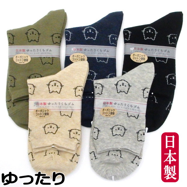 靴下 ソックス 婦人 レディース くつした 日本製 猫 雑貨 小物 グッズ ねこ ネコ 猫柄 猫雑貨 猫グッズ レディース かわいい おしゃれの通販はau Pay マーケット 薔薇雑貨のおしゃれ姫