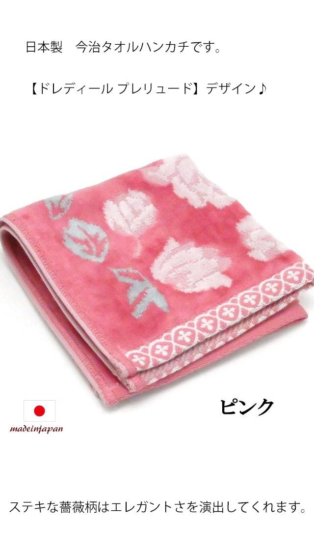 未使用 エトワール タオルセット ハンドタオル フェイスタオル 薔薇 全9枚 未使用 エトワール タオルセット ハンドタオル フェイスタオル