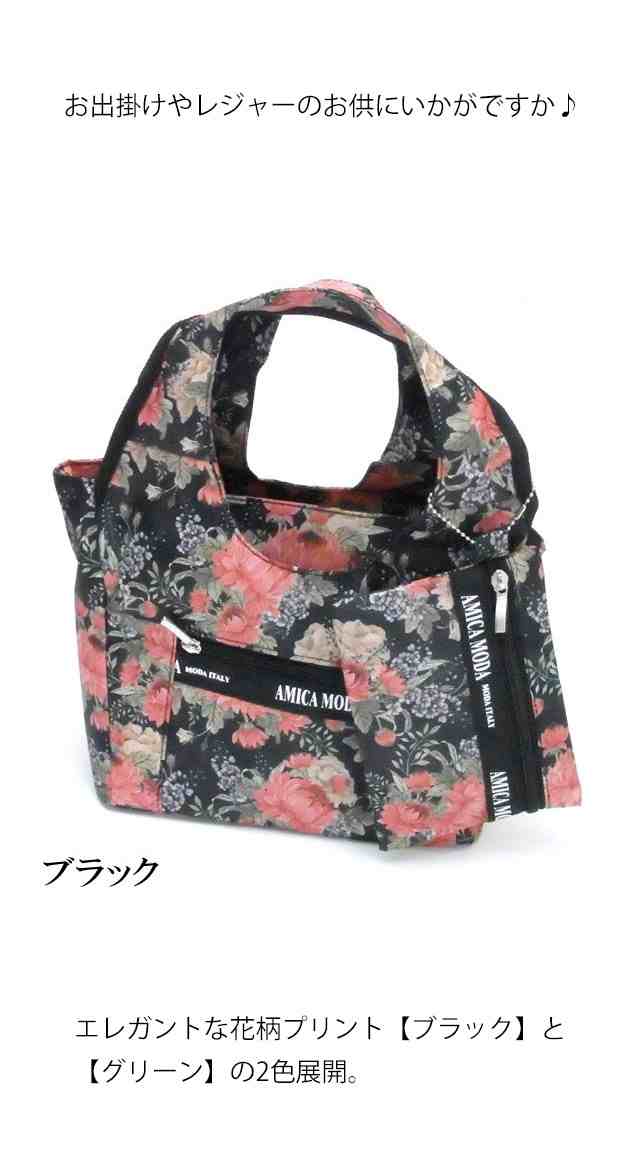 amica moda 販売 ファスナー付きトートバッグ