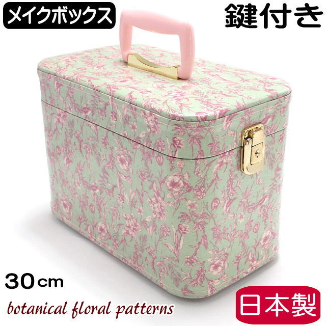 メイクボックス 日本製 フラワー 鏡付き 持ち運び バニティケース 化粧ケース トレンケース 収納ケース 小物入れ コスメボックス 薔薇雑貨 薔薇柄 薔薇 雑貨 姫系 バラ ローズ 花柄 かわいい おしゃれ ギフト プレゼント 【 誕生日 】