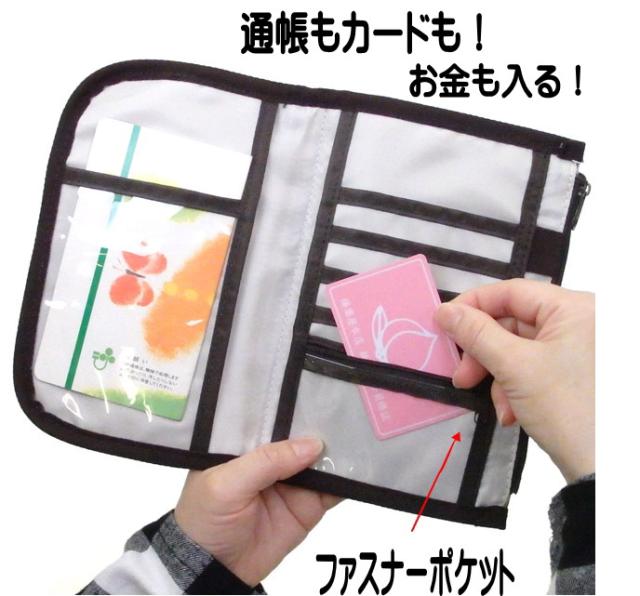 財布　通帳ケース　お薬手帳入れ　マルチケース　カードケース　ファスナーポケット マルチケース 母子手帳 通帳ケース カードケース 財布 お薬手帳