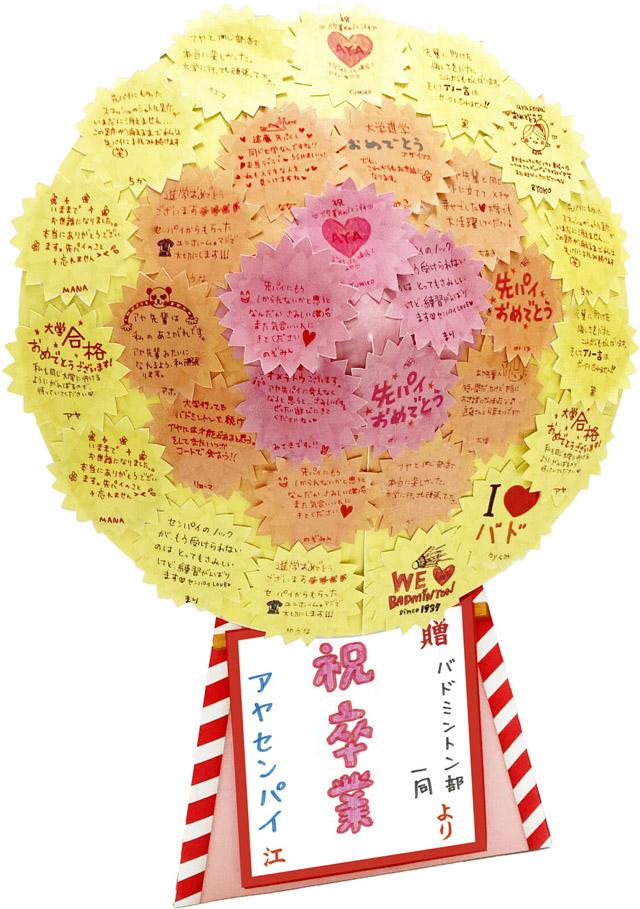 色紙 よせ書き 寄せ書き メッセージ ボード 花環 花柄 日本製 紙