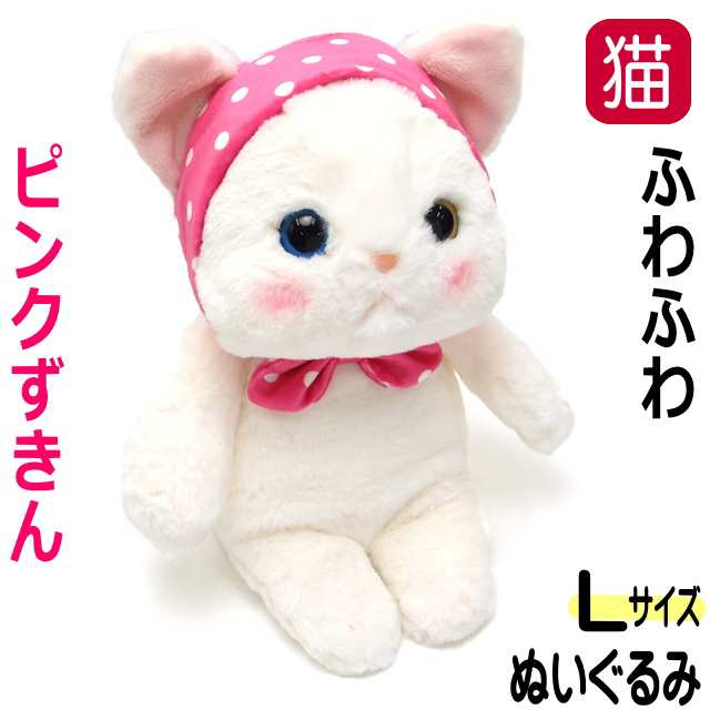 ぬいぐるみ 猫 プレゼント ピンクずきん 白猫 Lサイズ 大 ジェトイ choochoo本舗 チューチュー JETOY ねこ ネコ 猫柄 かわいい  ギフトの通販はau PAY マーケット - 薔薇雑貨のおしゃれ姫 | au PAY マーケット－通販サイト