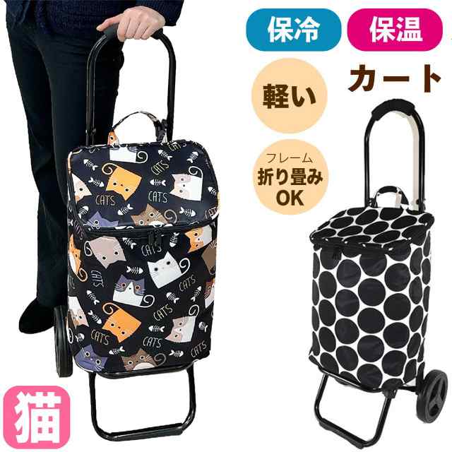 キャリーバッグ キャリーカート ショッピングカート 保冷 軽量