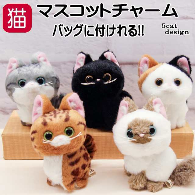 安い マスコット こにゃんころん 猫 ぬいぐるみ バッグチャーム その他