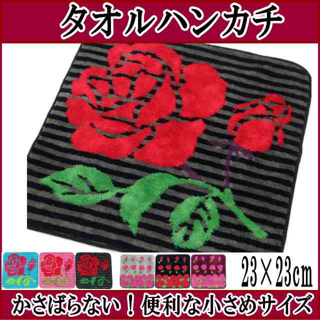 バラ柄 ミニタオル ハンカチ ローズプリント バラ雑貨 薔薇 雑貨 ローズ 薔薇雑貨のおしゃれ姫 プチギフトの通販はau Pay マーケット 薔薇 雑貨のおしゃれ姫