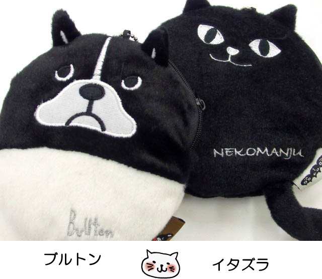 在庫限り完売 ポーチ ホワホワ 猫顔 犬顔 チェーン付き 化粧ポーチ ターチャン ブルトン ネコマンジュウ ネコグッズ セールの通販はau Pay マーケット 薔薇雑貨のおしゃれ姫