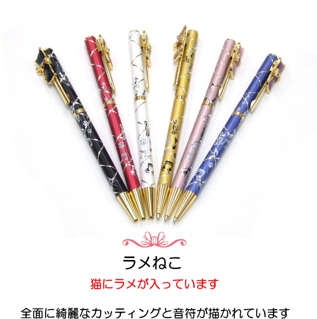 N1359 / カスタムボールペン(オーロラ) 猫ちゃんビーズ ハート 蝶々 ボールペン 猫 おしゃれ 可愛い キラキラ スワロフスキー ねこ