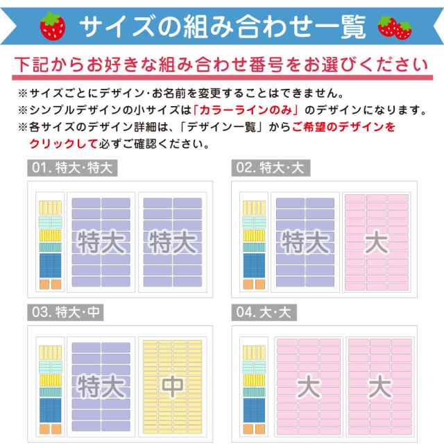 サイズが選べるお名前シール【キャラクターデザイン】 おなまえシール