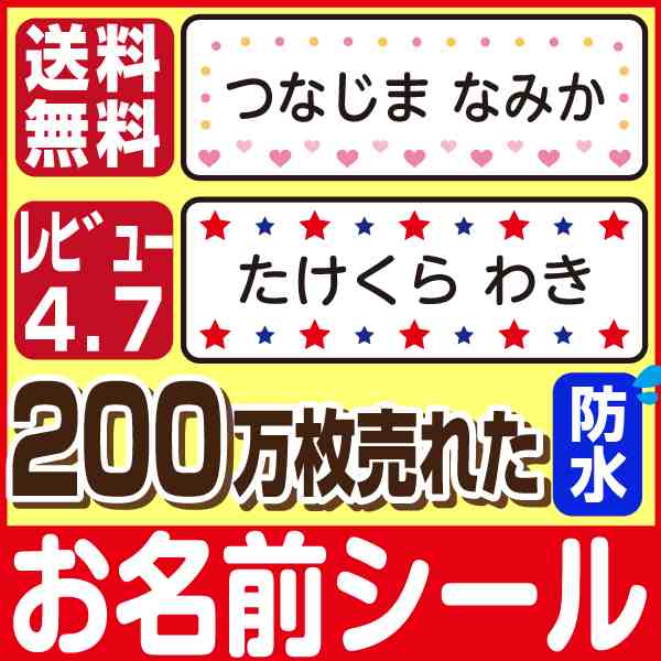 名前シール シンプルデザイン ネームシール お名前シール 送料無料 おしゃれ 防水 最大536枚入 算数 保育園 入園準備 小学校 入学準備の通販はau Pay マーケット お名前シール工場