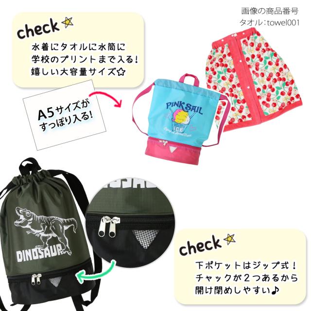 2way リュック ナップサック プールバッグ ビーチバッグ 手提げ 大容量 女の子 男の子 キッズ 子供用 小学校 スイミングバッグ 水泳バッの通販はau Pay マーケット Teddyshop