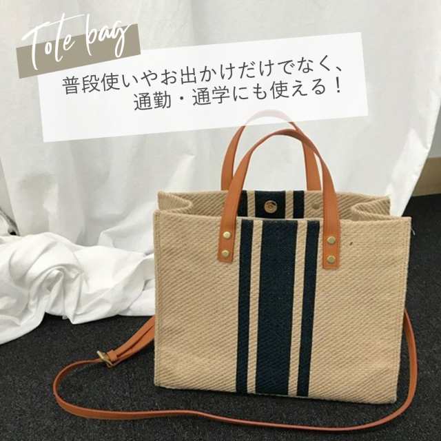 トートバッグandショルダー2点セット