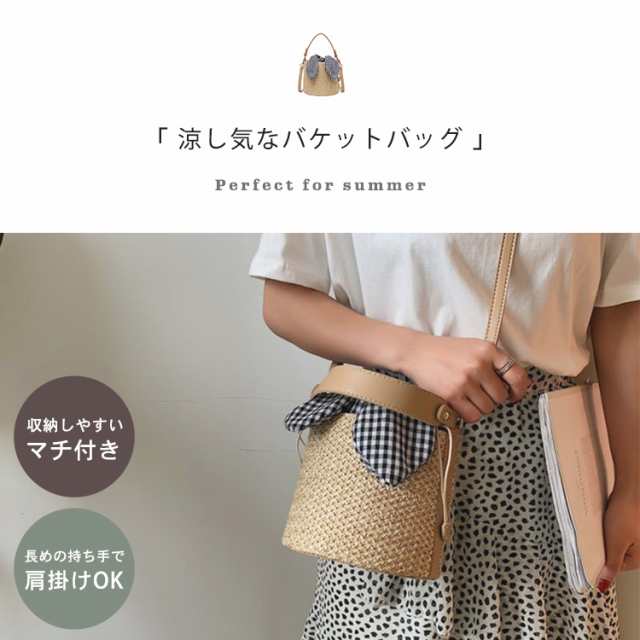 バケツ型 バッグ レディース かごバッグ 鞄 カバン ショルダー