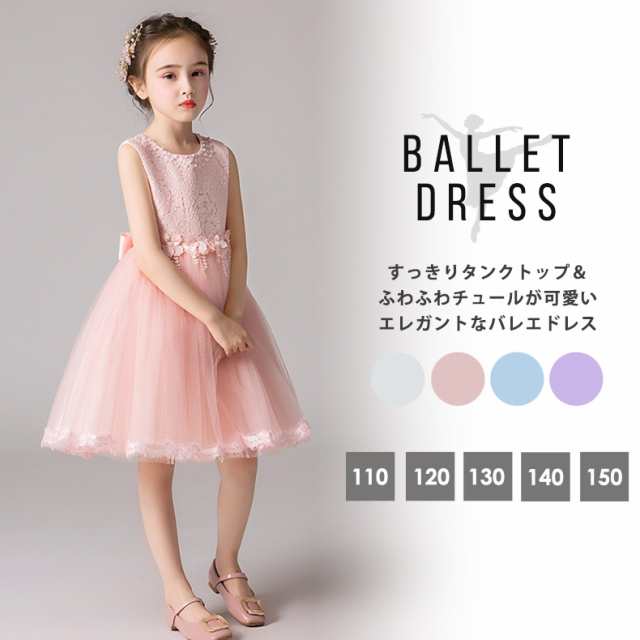 春新作 子供 ドレス ピアノ 発表会 女の子 キッズ おしゃれ 春新作 子供 ドレス ピアノ 発表会 女の子 キッズ おしゃれ
