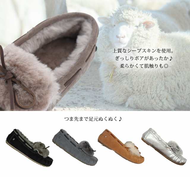 正規品 エミュー モカシン ボア アミティ 23cm - モカシン